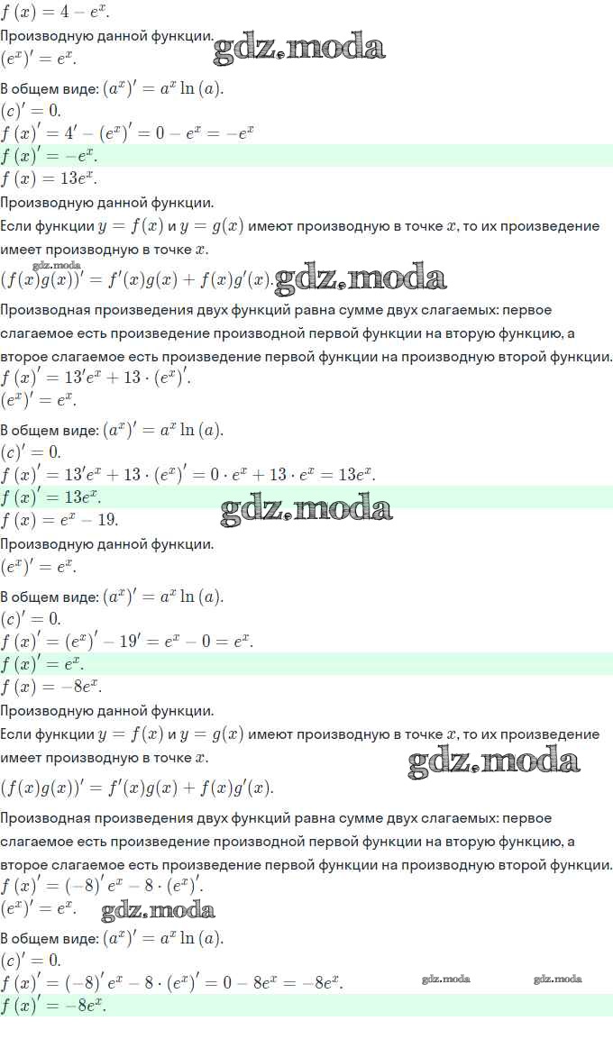 ОТВЕТ на задание № 19.2 Задачник по Алгебре 11 класс Мордкович Базовый и  углубленный уровень