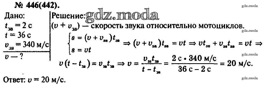 Физика 10 класс рымкевич. Рымкевич 417. Рымкевич 420. 427 Рымкевич. Рымкевич 442.