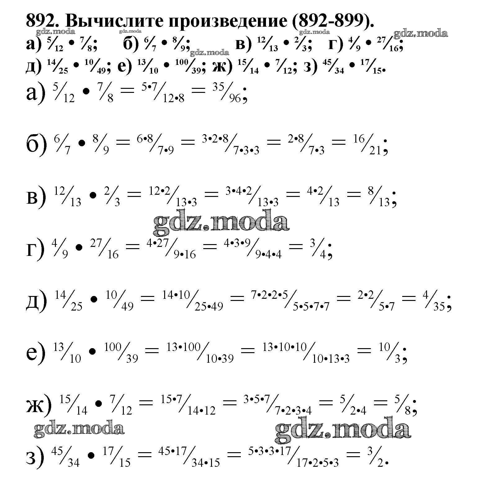 ОТВЕТ на задание № 892 Учебник по Математике 5 класс Никольский МГУ - школе