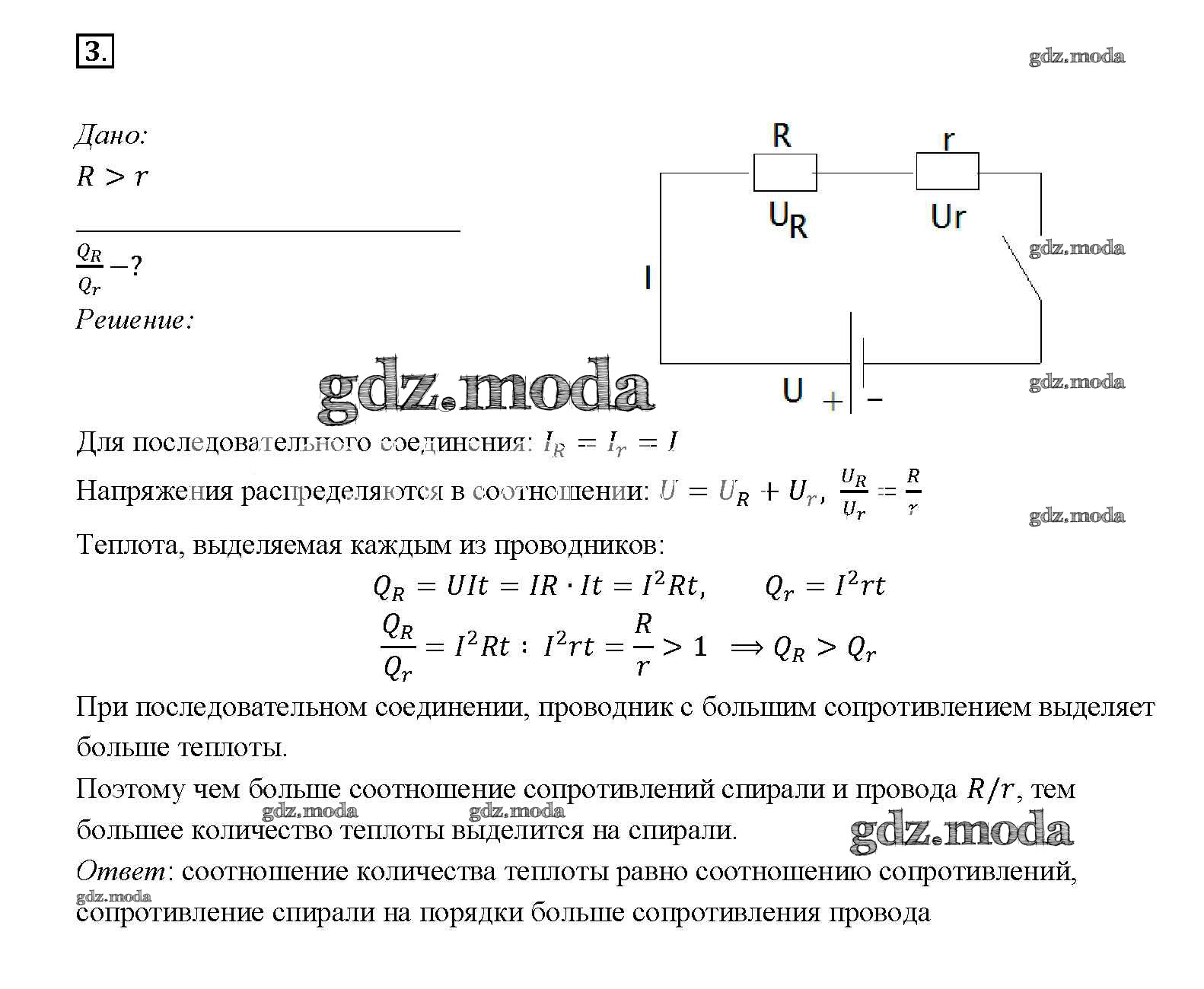 Физика 8 класс страница 37 упражнение 9