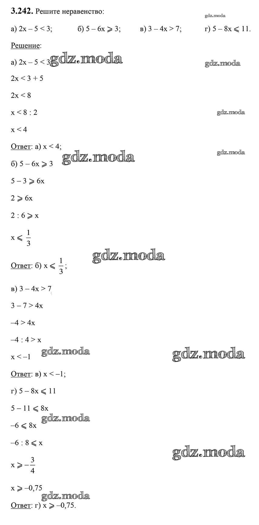 ОТВЕТ на задание № 3.242 Учебник по Алгебре 7 класс Арефьева