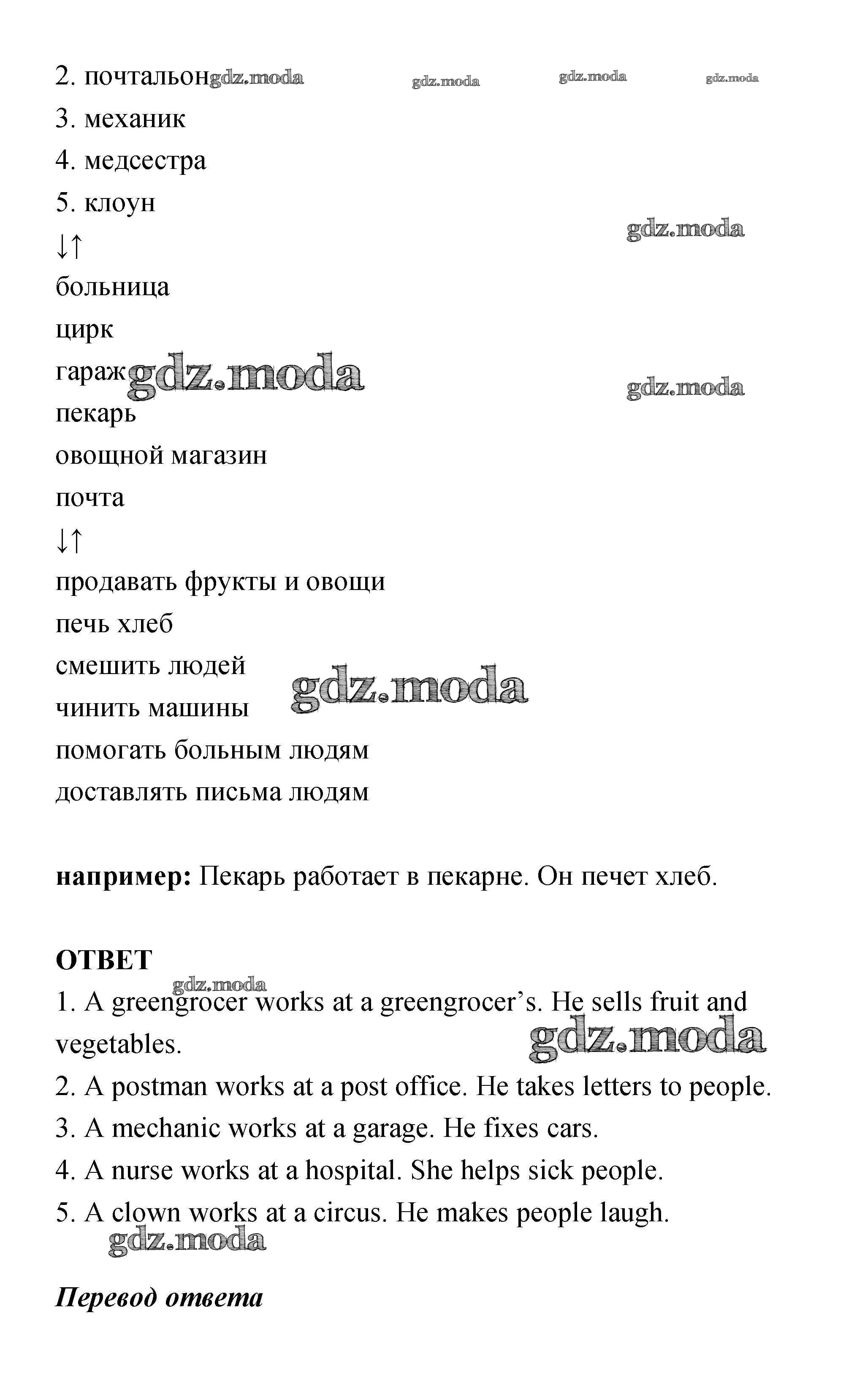 ОТВЕТ на задание № 2 Контрольные работы по Английскому языку 4 класс Быкова  Spotlight