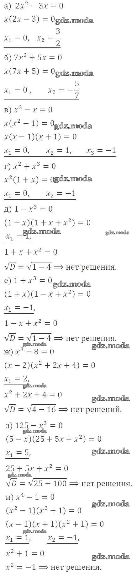 ОТВЕТ на задание № 303 Учебник по Алгебре 8 класс Никольский МГУ - школе