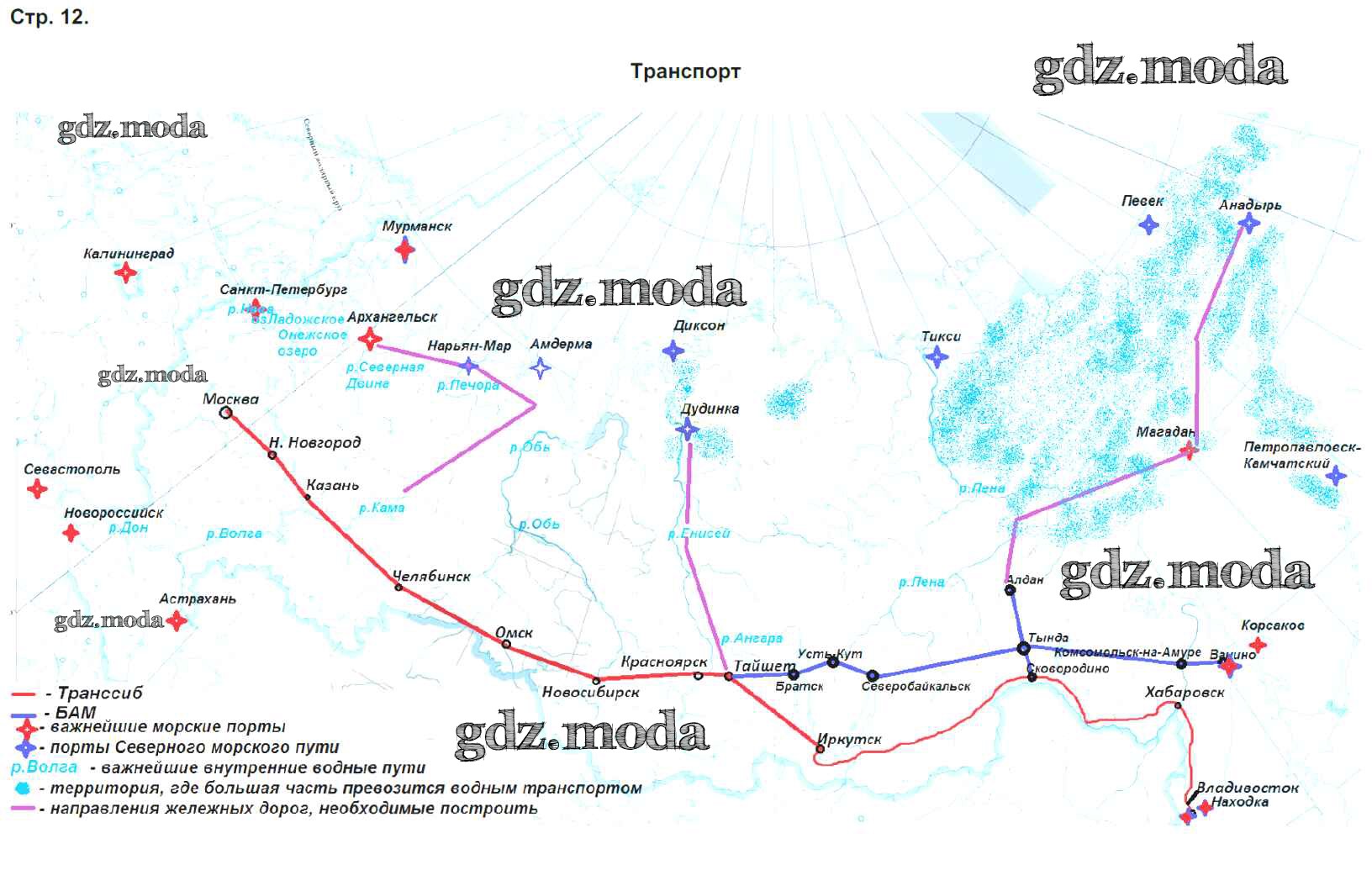 ОТВЕТ на задание № стр.12. Транспорт Контурные карты по Географии 9 класс  Приваловский