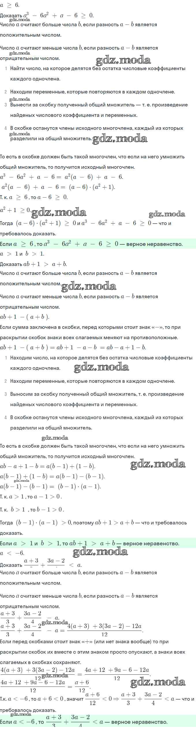 ОТВЕТ на задание № 13 Учебник по Алгебре 9 класс Мерзляк Алгоритм успеха