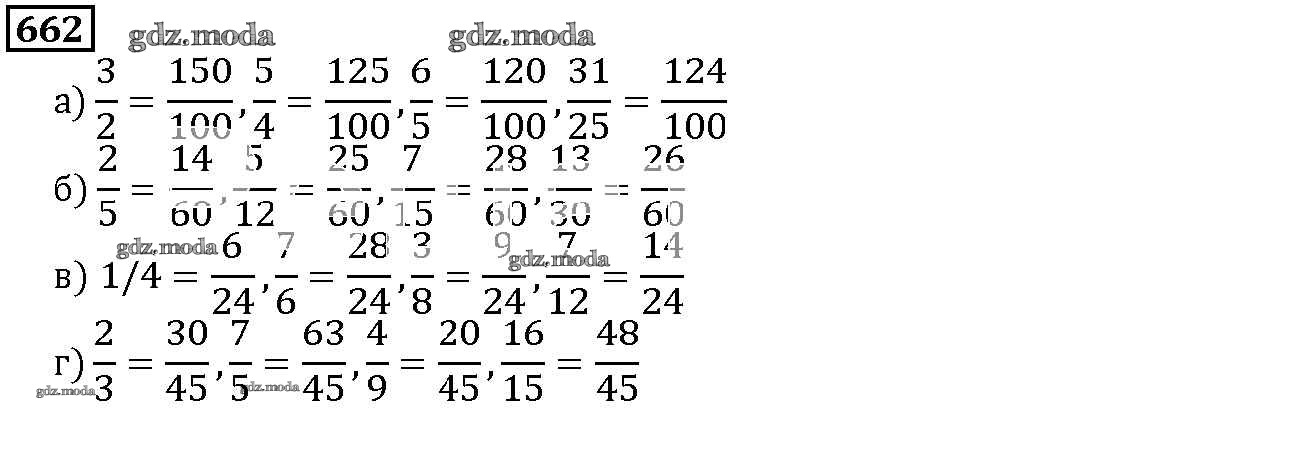 Математика 6 класс дорофеев страница 259. Математика 5 класс Дорофеев номер 662. Математика 5 класс номер 662.