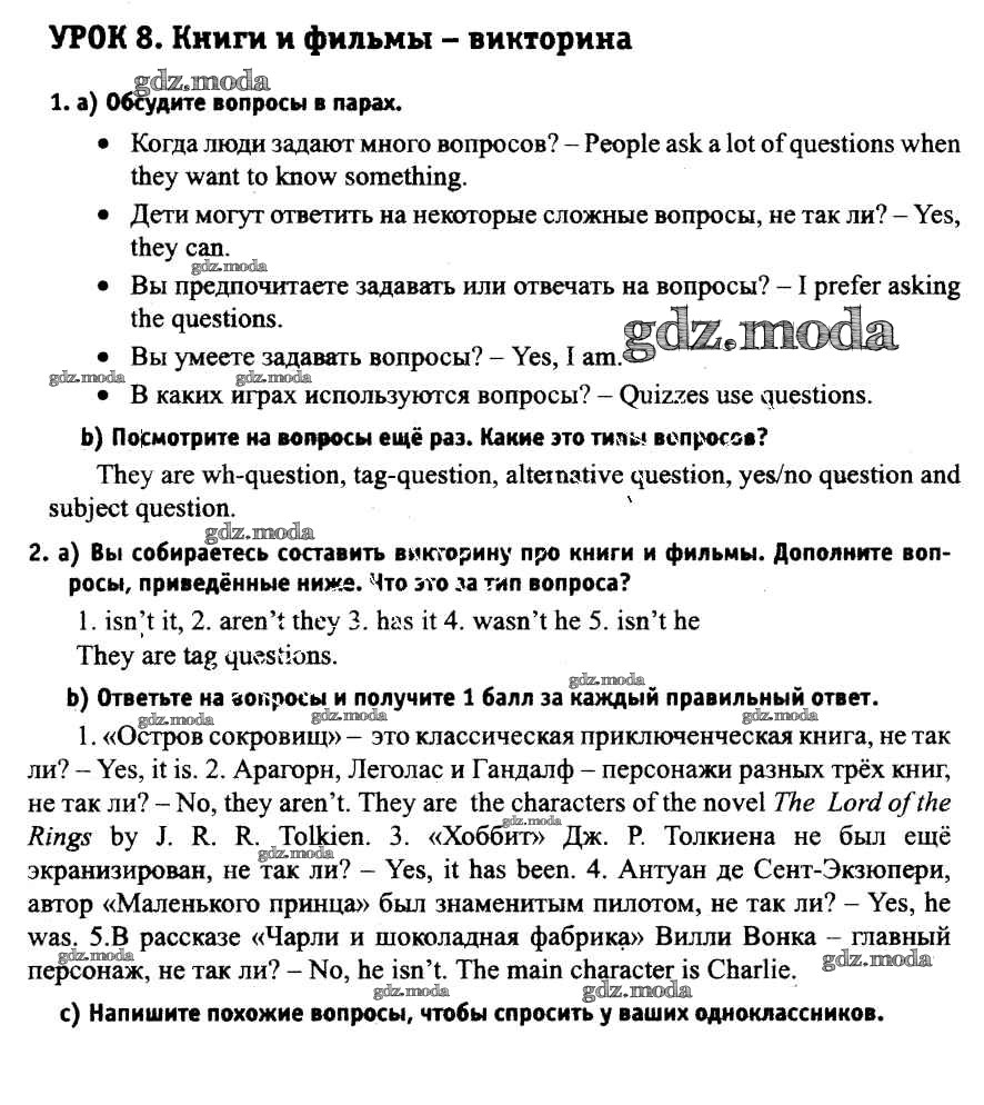 ОТВЕТ на задание № 205 Учебник по Английскому языку 6 класс Юхнель