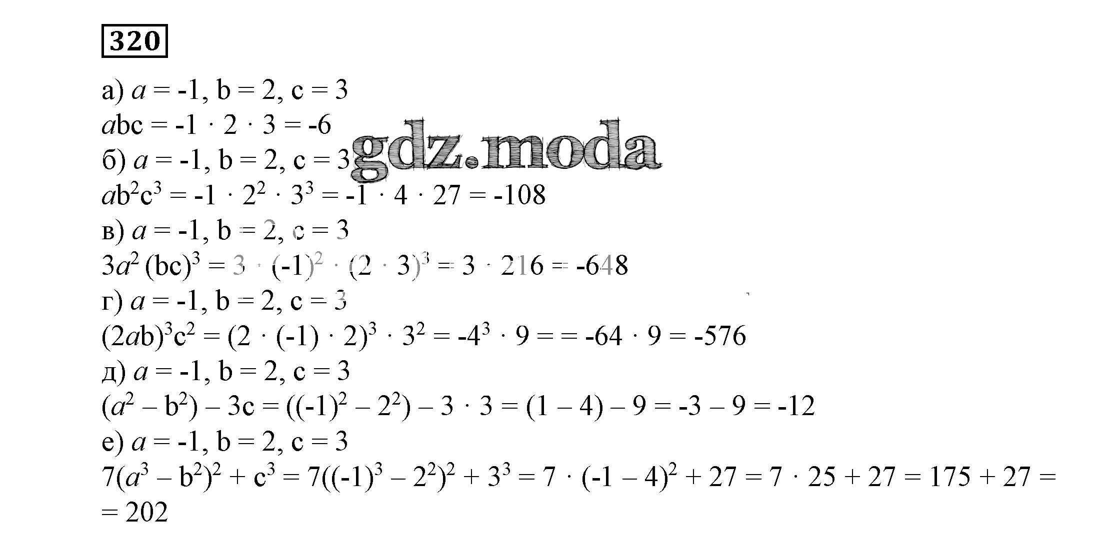 ОТВЕТ на задание № 320 Учебник по Алгебре 7 класс Никольский МГУ - школе