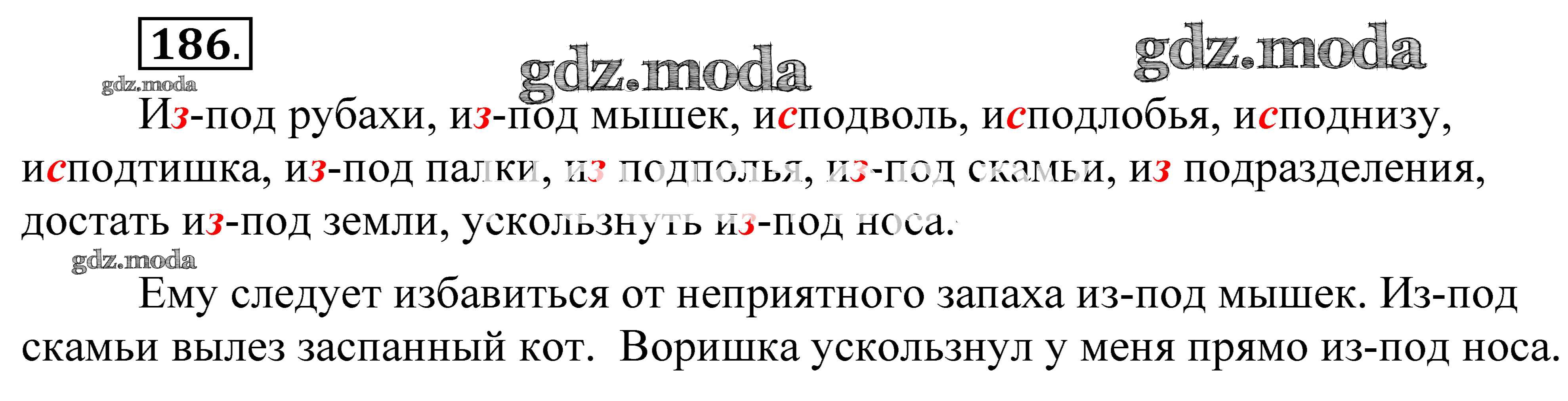 русский 8 класс упражнение 88. гдз по русскому упражнение 88. русский 8 класс упражнение 88. упражнение 310 по русскому языку 8 класс. русский 8 класс упражнение 88.