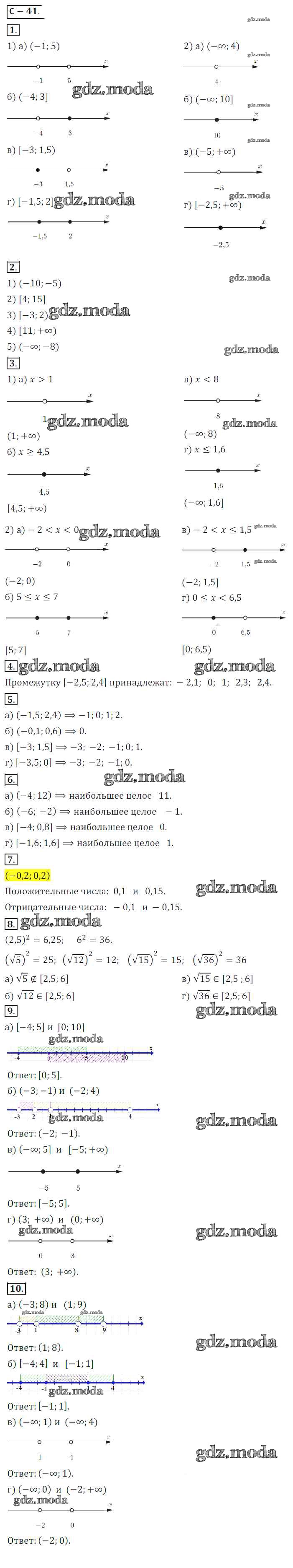 ОТВЕТ на задание № СР №41 Дидактические материалы по Алгебре 8 класс Жохов