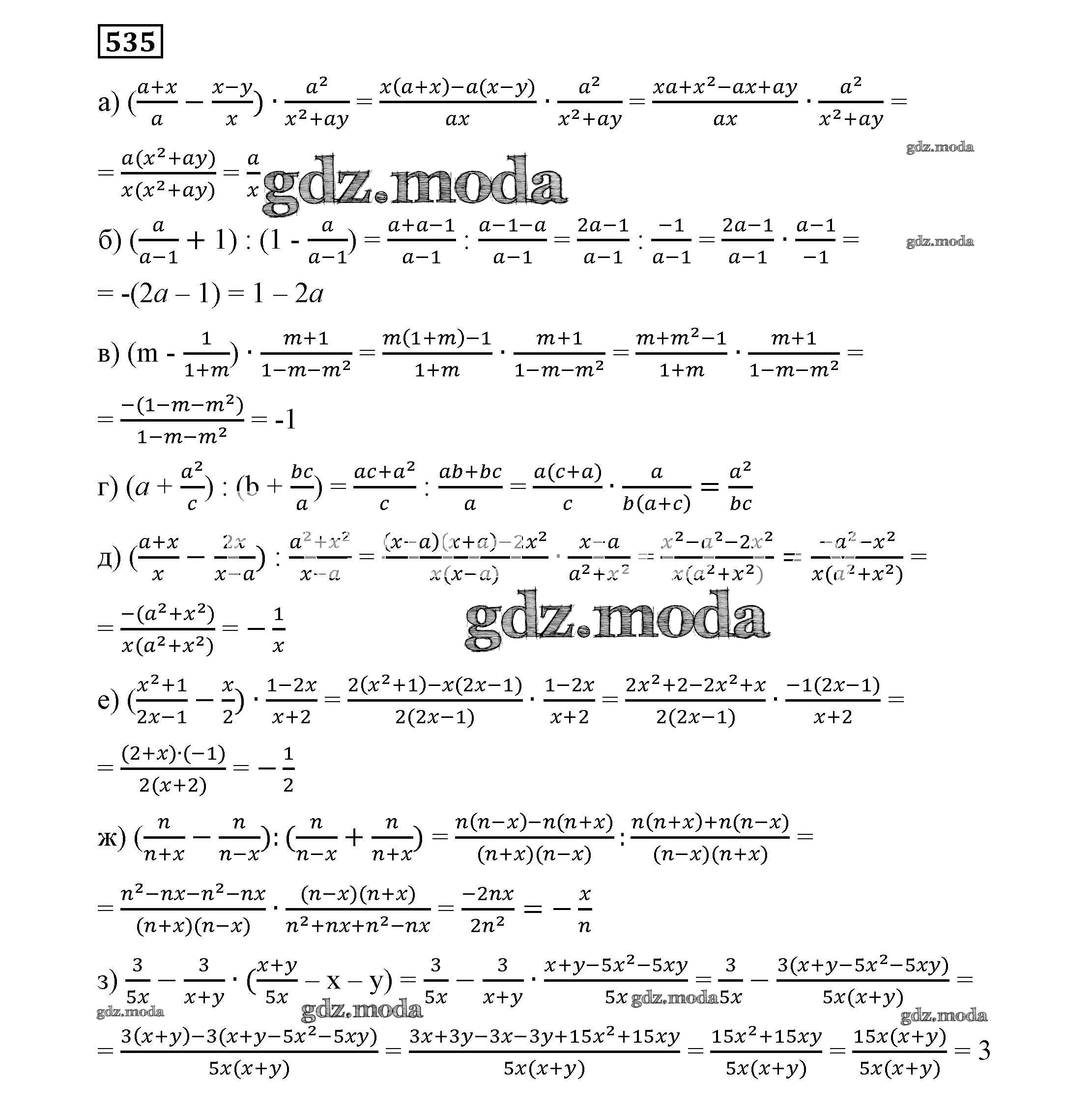 ОТВЕТ на задание № 535 Учебник по Алгебре 7 класс Никольский МГУ - школе