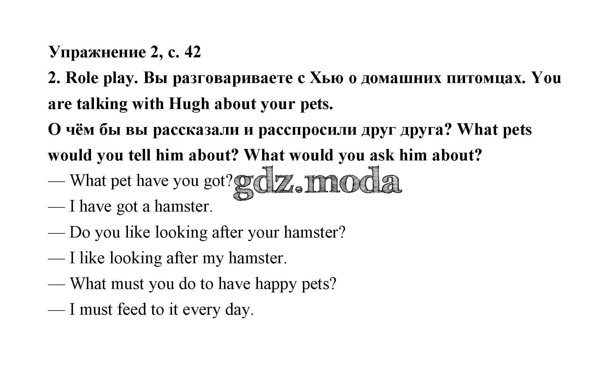 ОТВЕТ на задание № Lesson 4 (страницы 41 – 42) Учебник по Английскому языку  3 класс Кузовлев