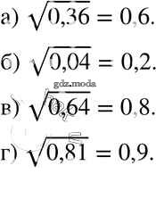 Корень из 0 целых 64. 4 корня из 64. Корень из 117. 0,81 в корне. Квадратный корень 64.