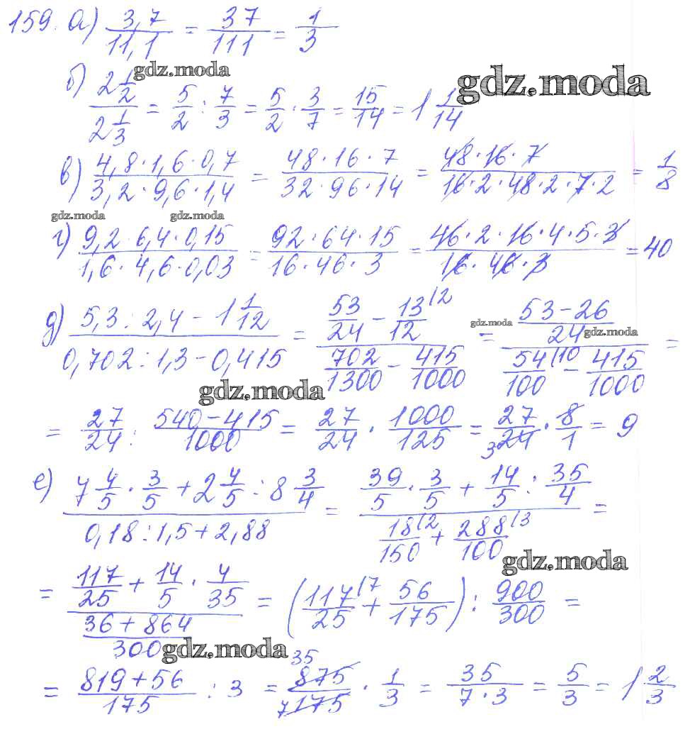 ОТВЕТ на задание № 159 Дидактические материалы по Математике 6 класс  Чесноков