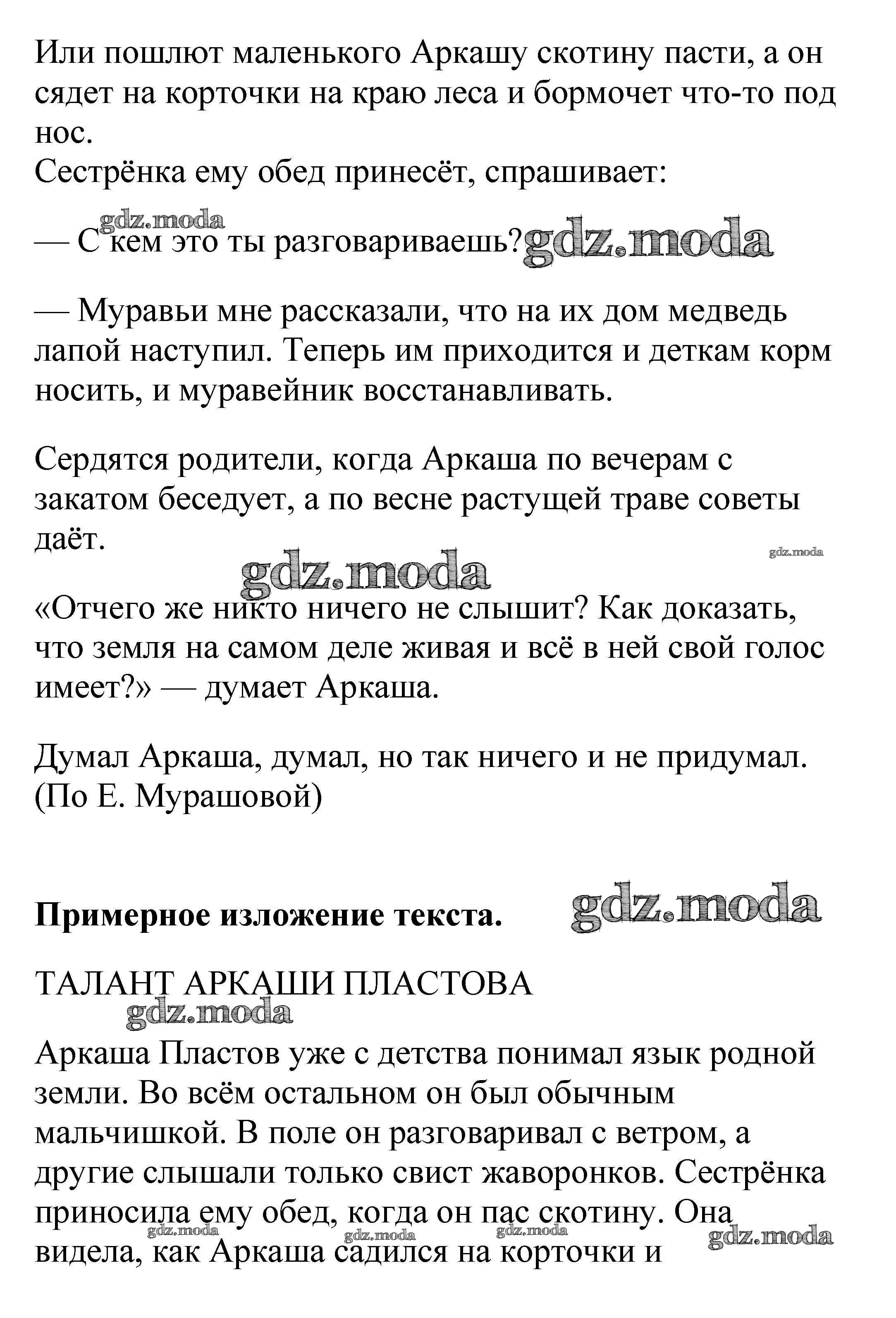 ОТВЕТ на задание № 269 Учебник по Русскому языку 5 класс Баранов