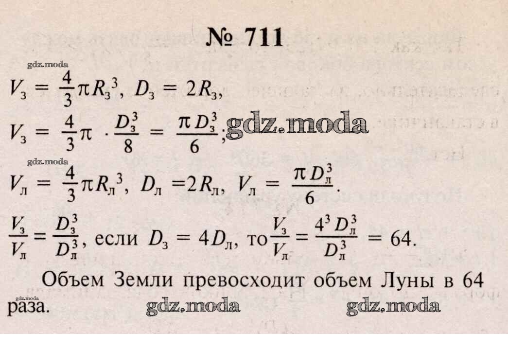 Геометрия 11 класс углубленный