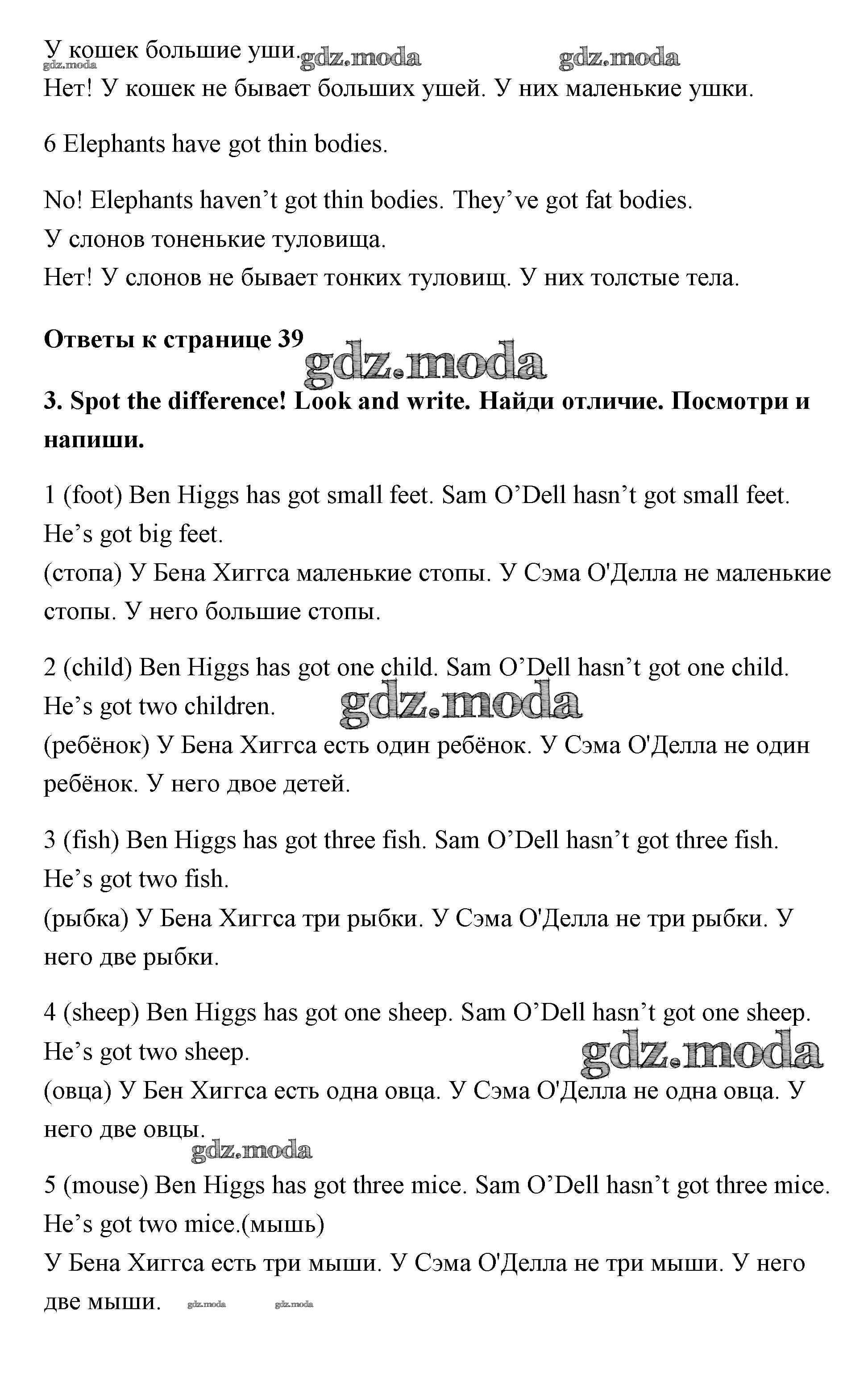 ОТВЕТ на задание № 38-39 Рабочая тетрадь по Английскому языку 3 класс  Быкова Spotlight