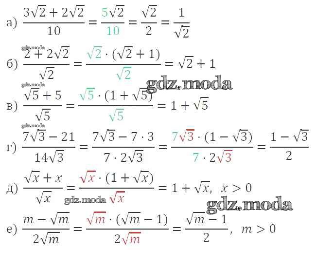 Учебник никольский 8 класс читать