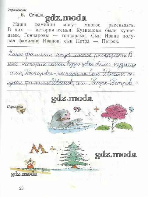 Стр 23 русский. Русский язык рабочая тетрадь 1 класс Иванова Евдокимова Кузнецова. Рабочая тетрадь русский язык 1 класс Иванов Евдокимова Кузнецова. Русский язык 1 класс рабочая тетрадь 1 Иванов Евдокимова Кузнецова. Иванов 1 класс русский язык рабочая тетрадь ребусы.