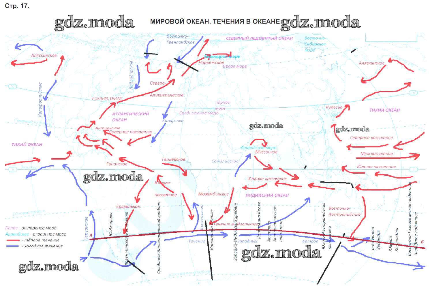 ОТВЕТ на задание № стр.17 Контурные карты по Географии 6 класс Курчина