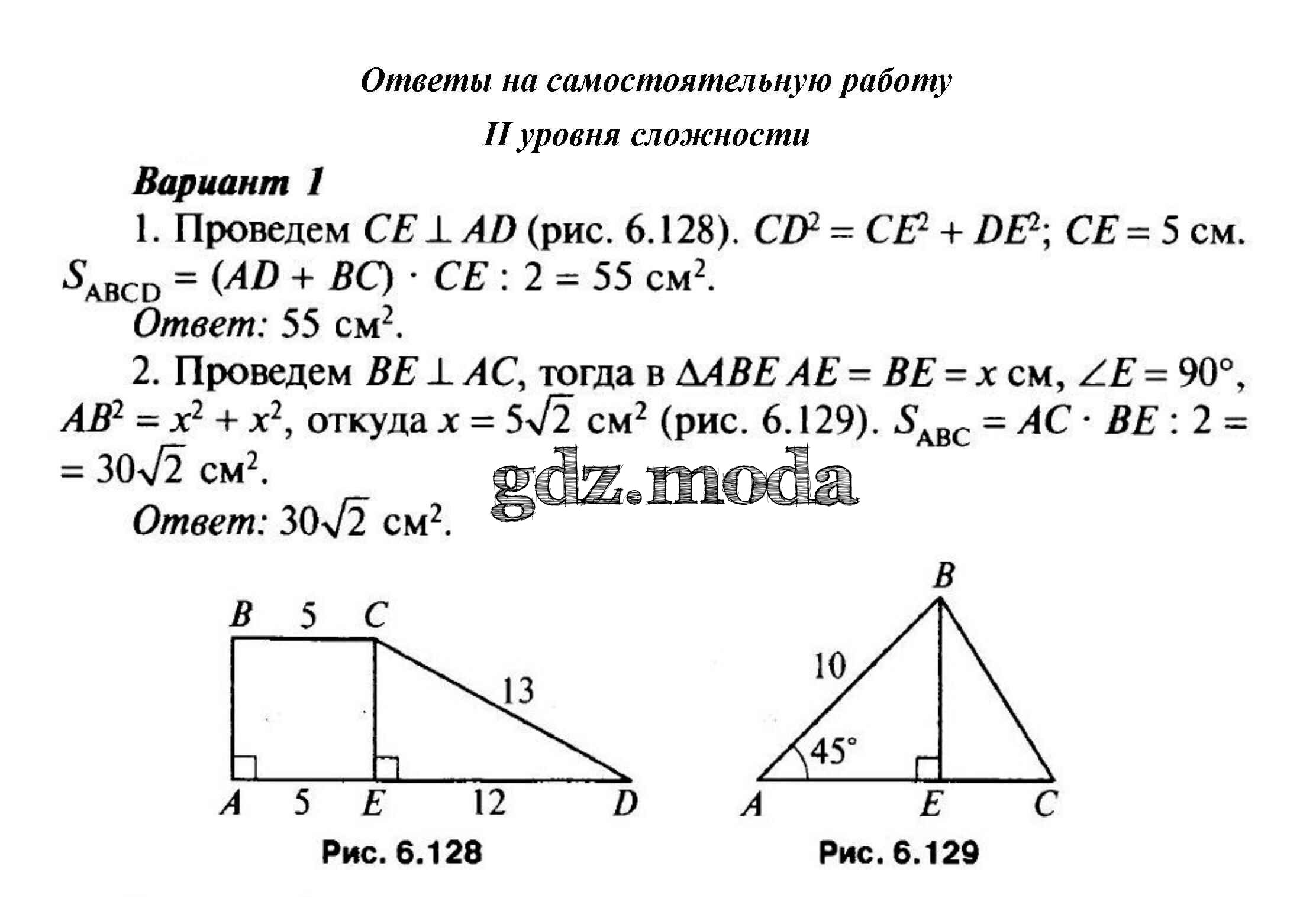 8 кл задачи по геометрии. Решение подобных треугольников 8 класс решение задач. Задачи по теореме пифагора 8 класс по готовым чертежам. Геометрия урок. Геометрия 8 класс 3 урок.