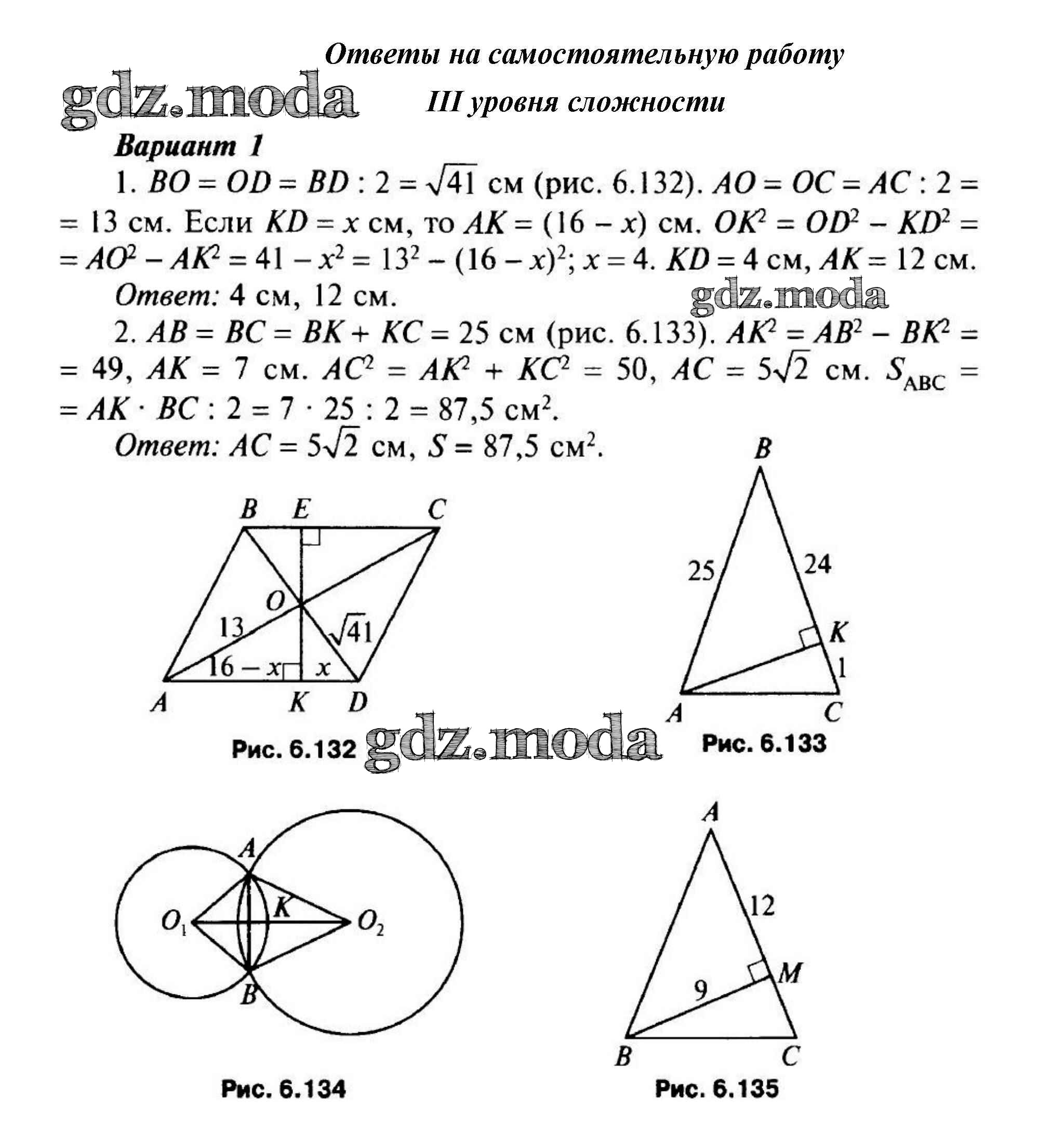 с. геометрия поурочные планы по учебнику атанасяна. гаврилова. гаврилова поурочные разработки по геометрии 8 класс атанасян гдз. поурочные разработки по геометрии 8 класс гаврилова гдз.