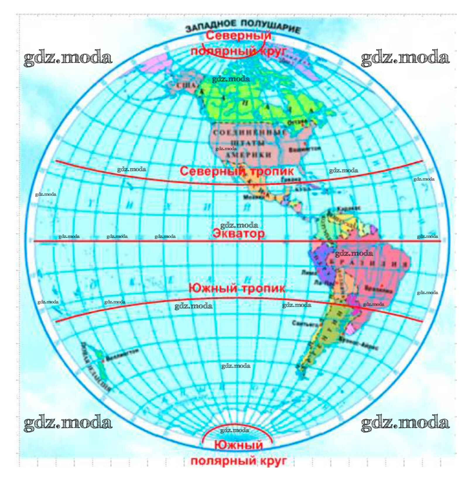 Покажите на карте тропики. Тропики на карте полушарий. Северный и Южный тропики на карте полушарий. Экватор на карте полушарий. Полярные круги на карте полушарий.