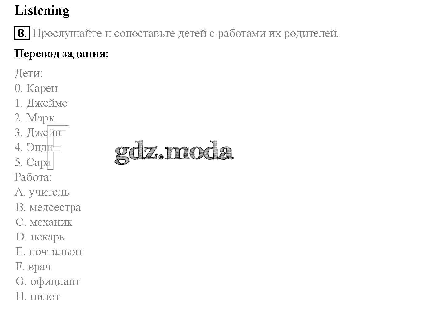 ОТВЕТ на задание № стр. 79 Учебник по Английскому языку 5 класс Ваулина  Spotlight