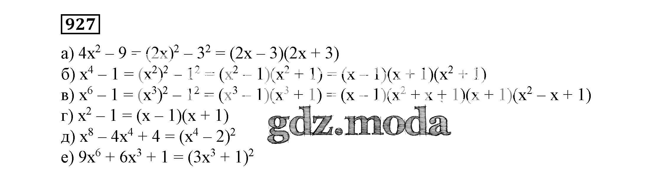 ОТВЕТ на задание № 927 Учебник по Алгебре 7 класс Никольский МГУ - школе
