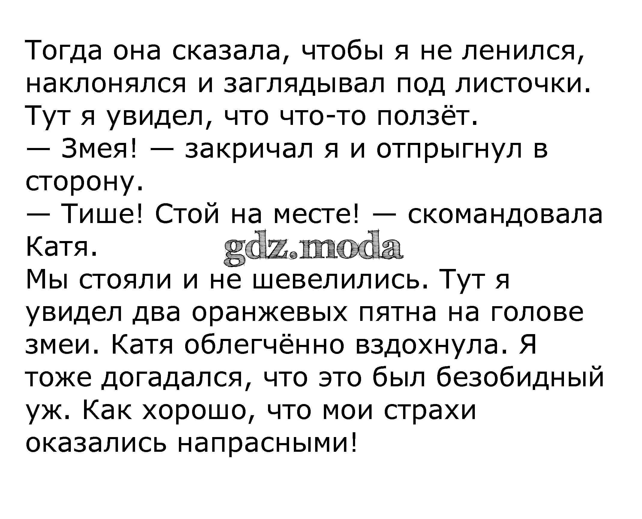 ОТВЕТ на задание № 692 Учебник по Русскому языку 5 класс Баранов