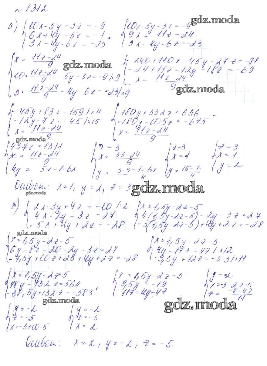 ОТВЕТ на задание № 1312 Учебник по Алгебре 7 класс Макарычев УМК  Углубленный уровень