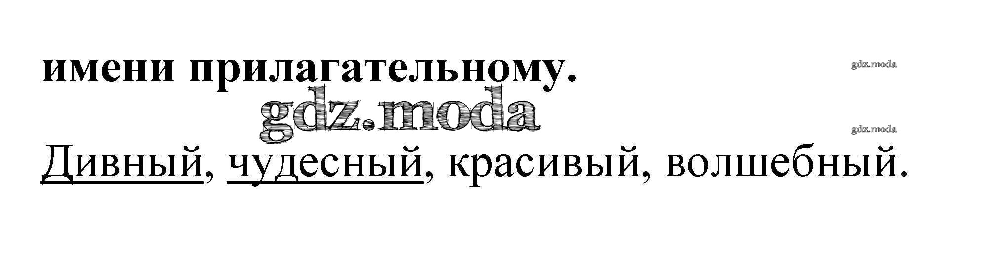 ОТВЕТ на задание № Повторение стр. 66 – 67 Проверочные работы по Русскому  языку 3 класс Канакина Школа России