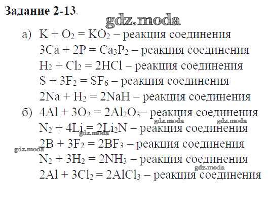 Решение по химии задачник