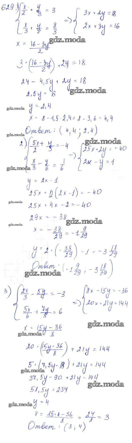ОТВЕТ на задание № 629 Учебник по Алгебре 7 класс Алимов
