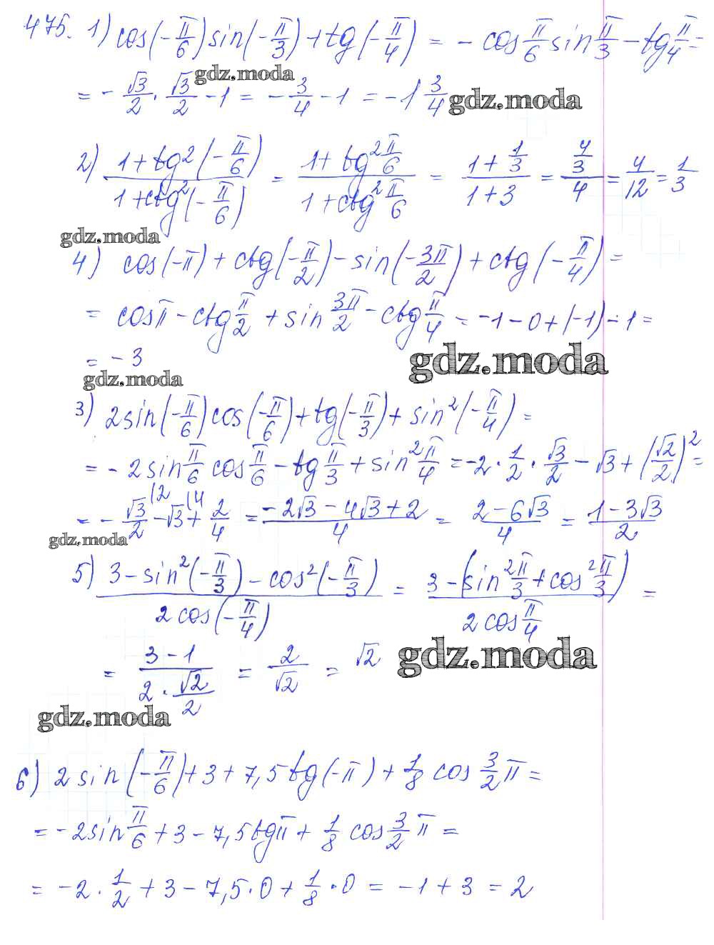 ОТВЕТ на задание № 475 Учебник по Алгебре 10-11 класс Алимов Базовый и  углубленный уровень