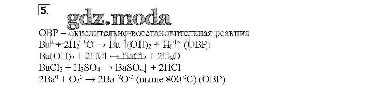 Химия 11 база. Гдз химия 11 класс. Гдз по химии 11 класс рудзитис. Химия 11 класс рудзитис учебник. Гдз по химии 11 класс углубленный уровень Пузаков Машнина.