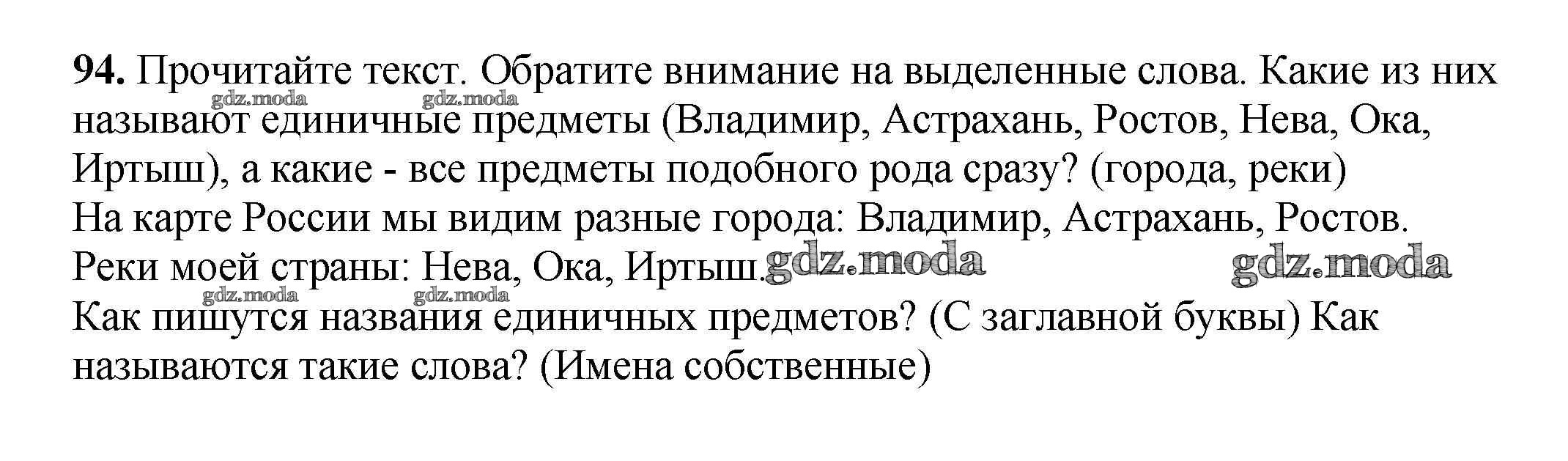 Номер 220. Русский язык 3 класс упражнение 220. Русский язык 10 класса упражнение 220. Упражнение 220 по русскому языку 8 класс. Упражнение 220 по русскому языку.