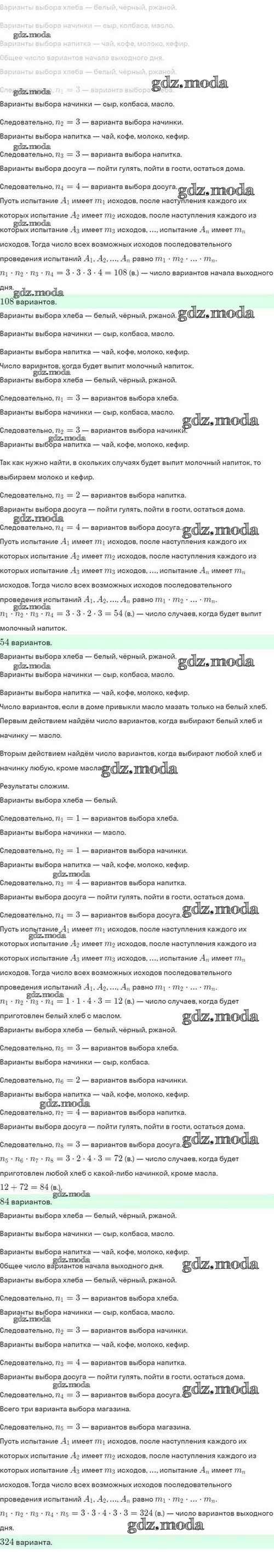 ОТВЕТ на задание № 47.4 Задачник по Алгебре 10 класс Мордкович Базовый и  углубленный уровень