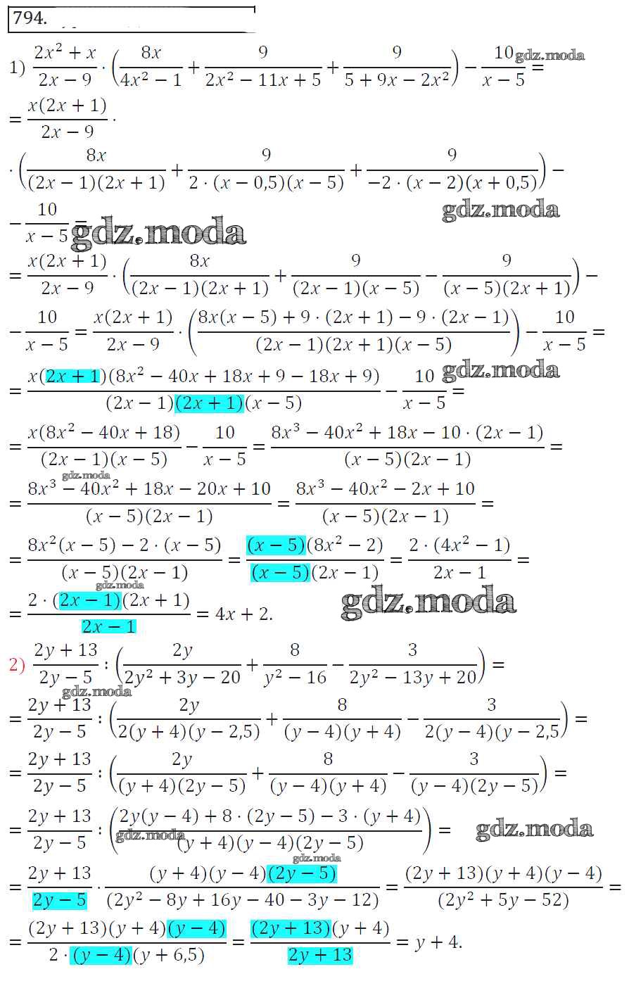 ОТВЕТ на задание № 794 Учебник по Алгебре 8 класс Колягин УМК