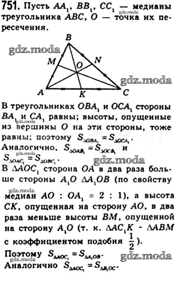 Геометрия стр 74 номер 242