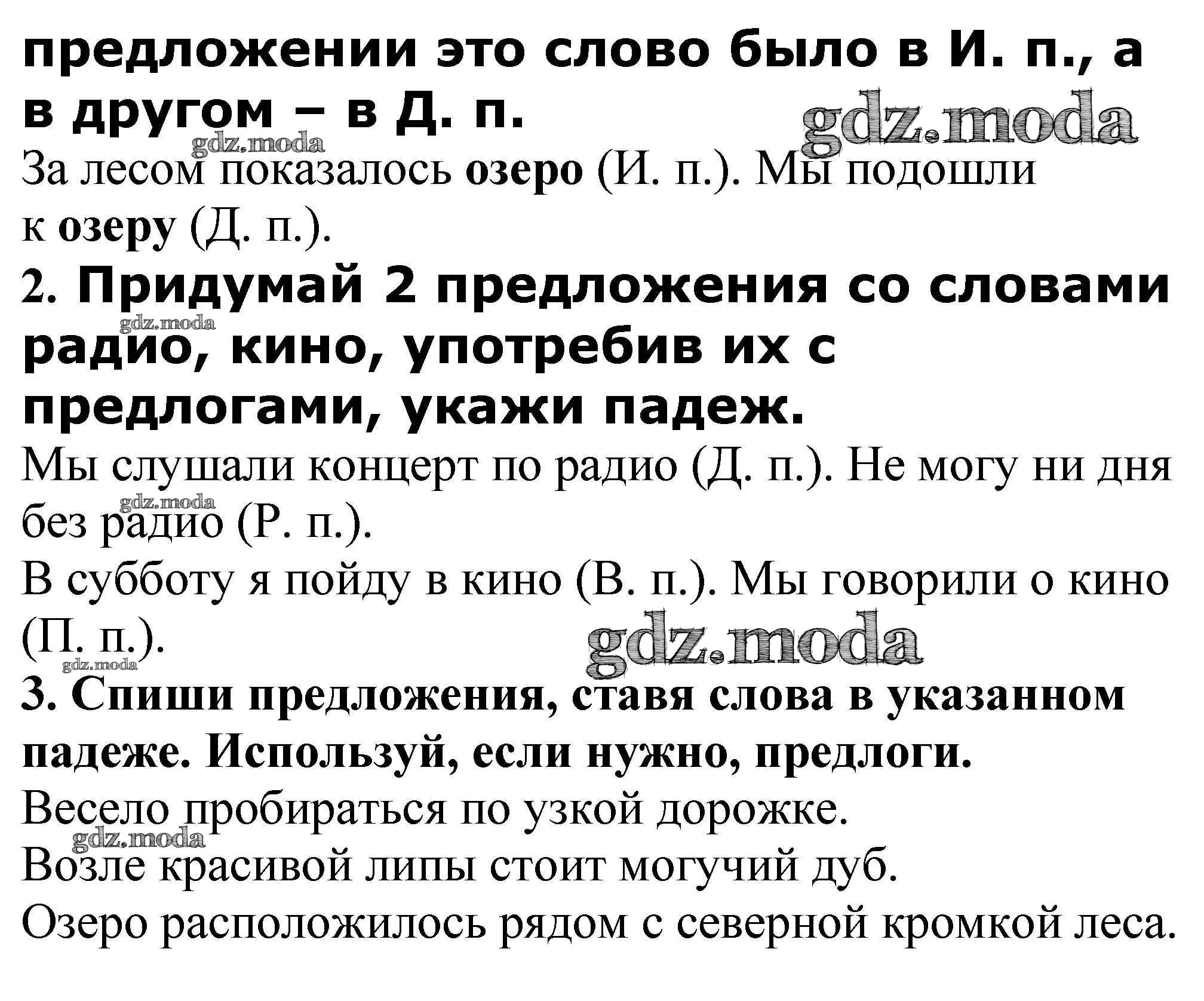 Проверочные по русскому 4 класс ответы