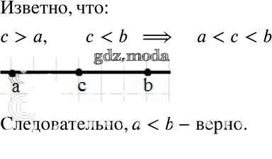 Стр 141 упр 24 физика 7 класс