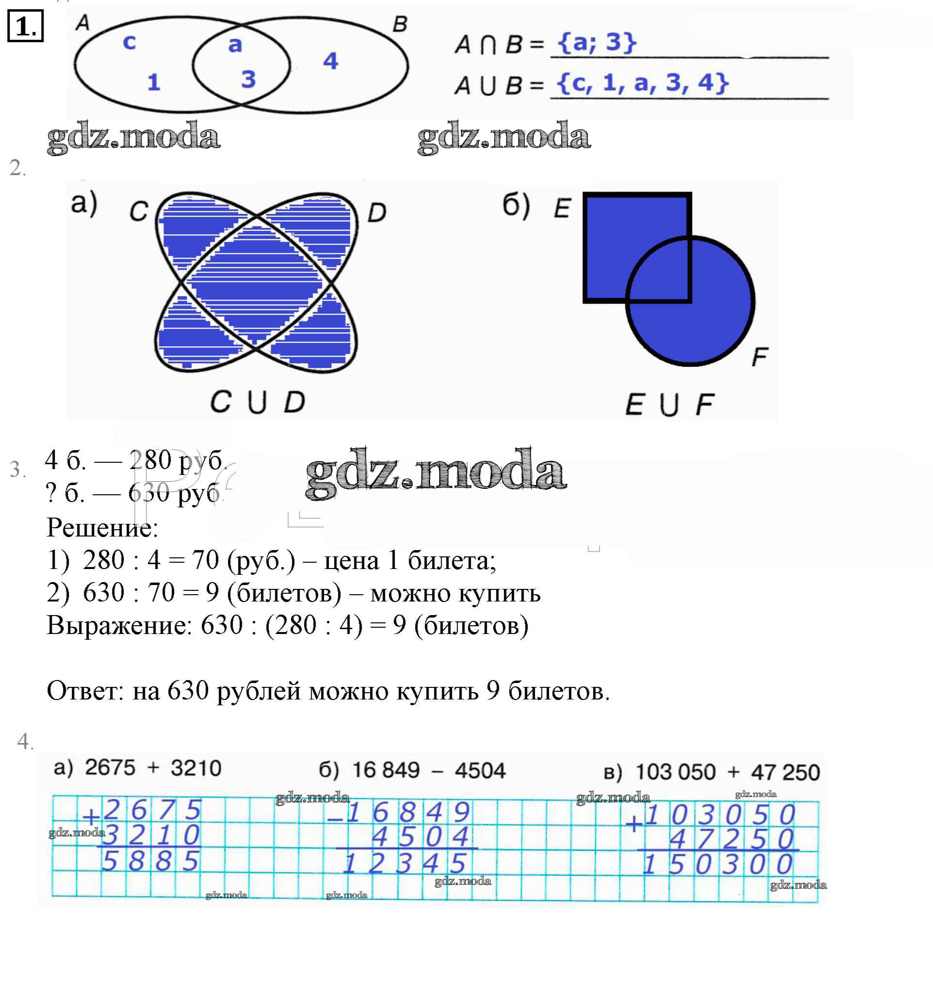 Гдз по математике 3 класс рабочая тетрадь петерсон 1 часть ответы. Домашнее задание по математике 3 класс петерсон. Математика 3 класс петерсон 2 часть. Математика 3 класс учебник л. Домашнее задание по математике 3 класс петерсон.