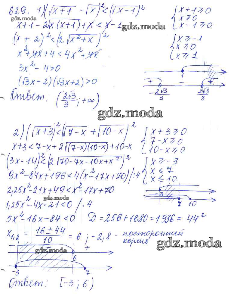 ОТВЕТ на задание № 629 Учебник по Алгебре 10 класс Колягин Базовый и  углубленный уровень