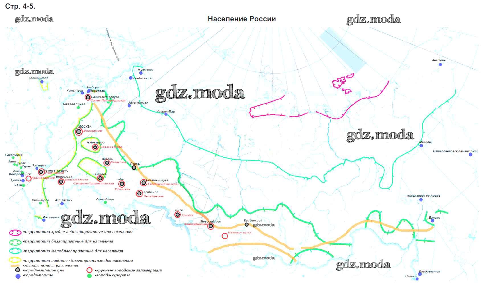 ОТВЕТ на задание № стр.4. Население России Контурные карты по Географии 9  класс Приваловский