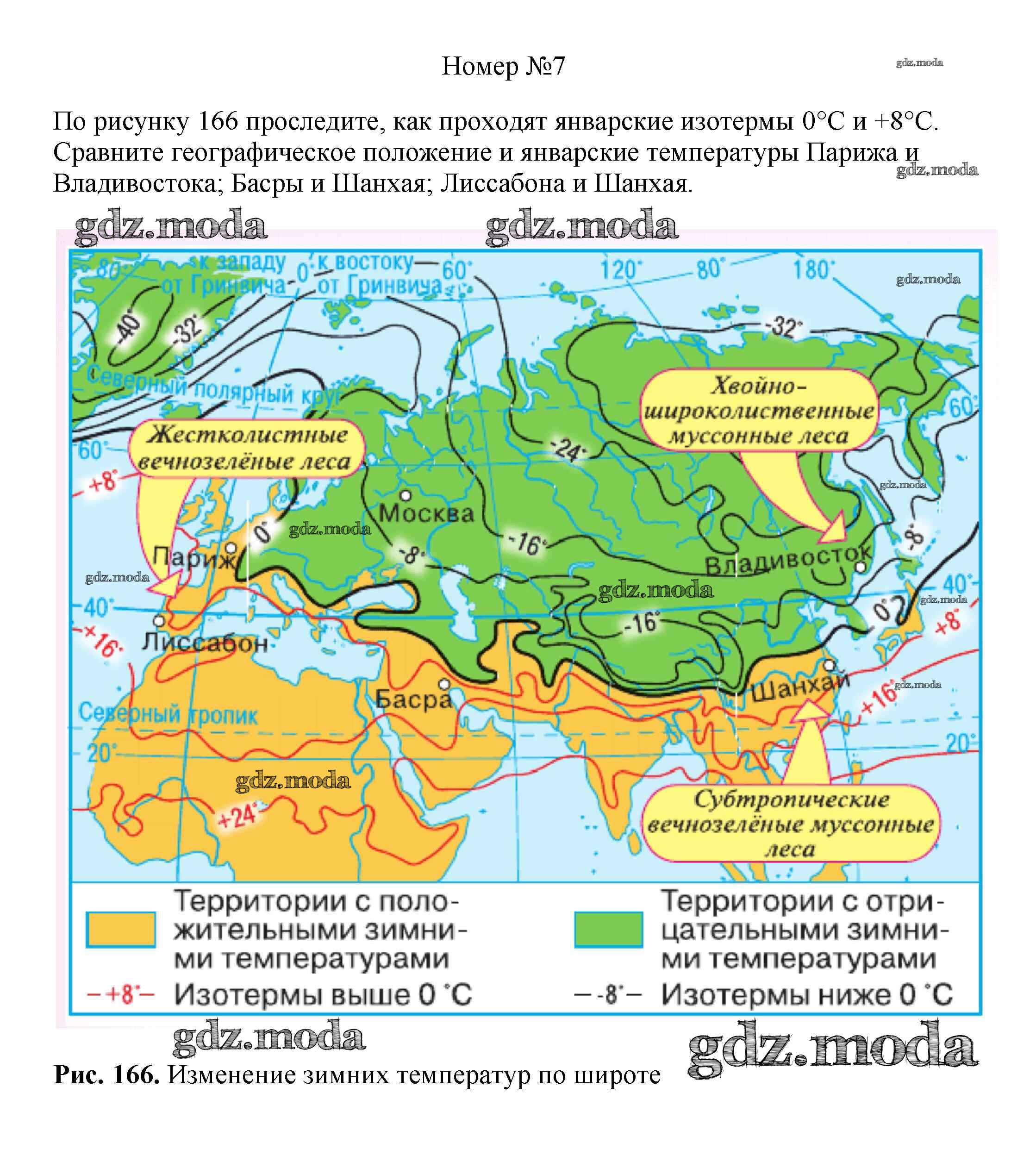 Географическое положение зимы. Нулевая изотерма января. Нулевая изотерма января на карте. Карта изотерм. Карта изотерм Евразии.