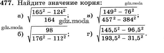 Корень из 810. Контрольная работа арифметический квадратный корень. Найти значение корня корень 49. Корень 0,25. Как найти квадратный корень.