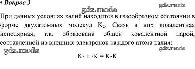 История 5 класс 44 параграф вопросы ответы