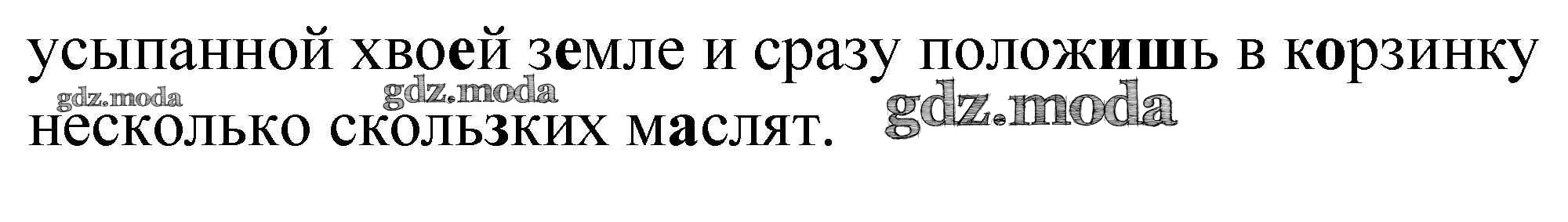 Русский язык 5 класс упражнение 442