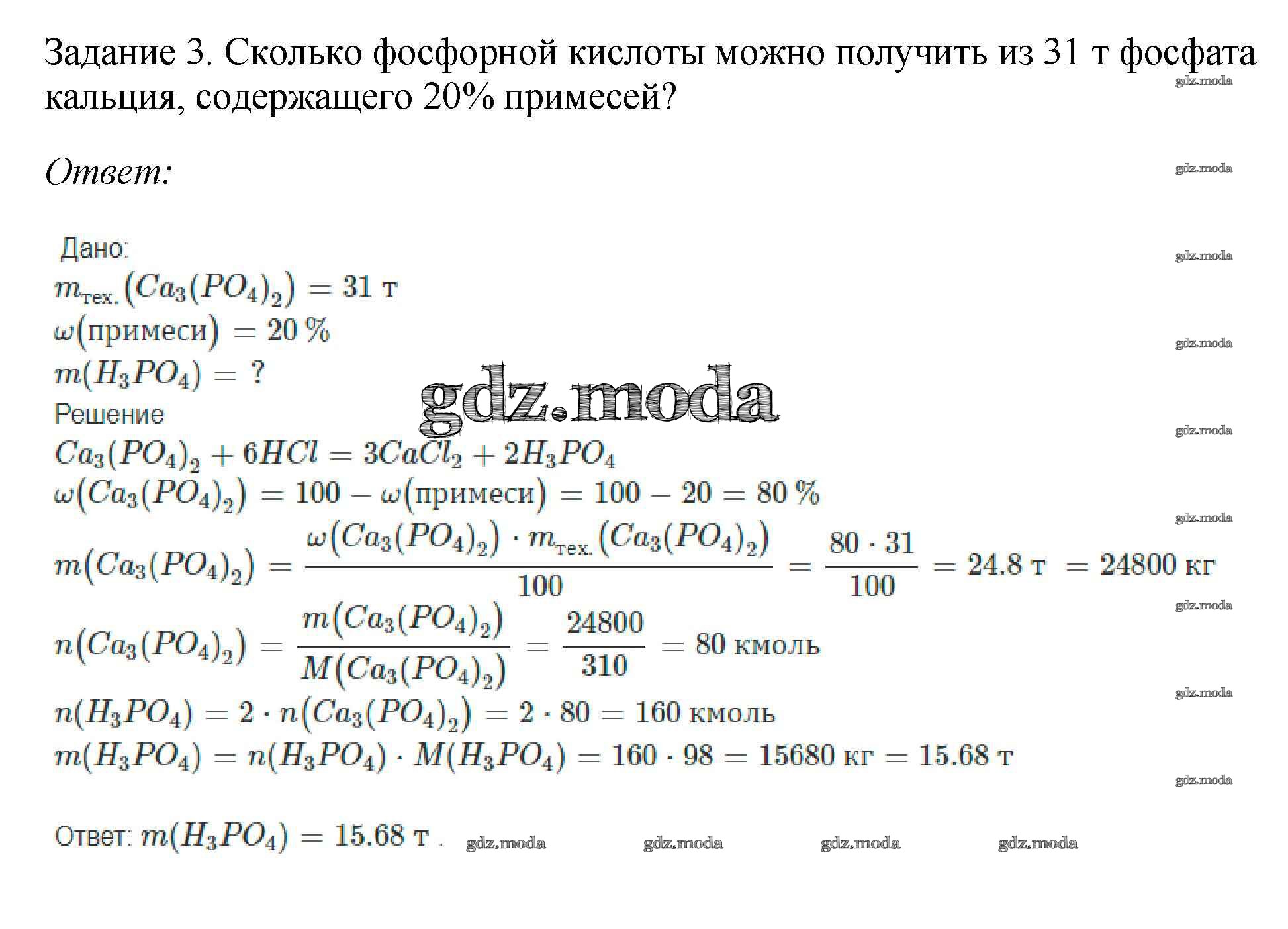 Из перечисленных формул: H2S, K2SO3, KOH, SO3, Fe …